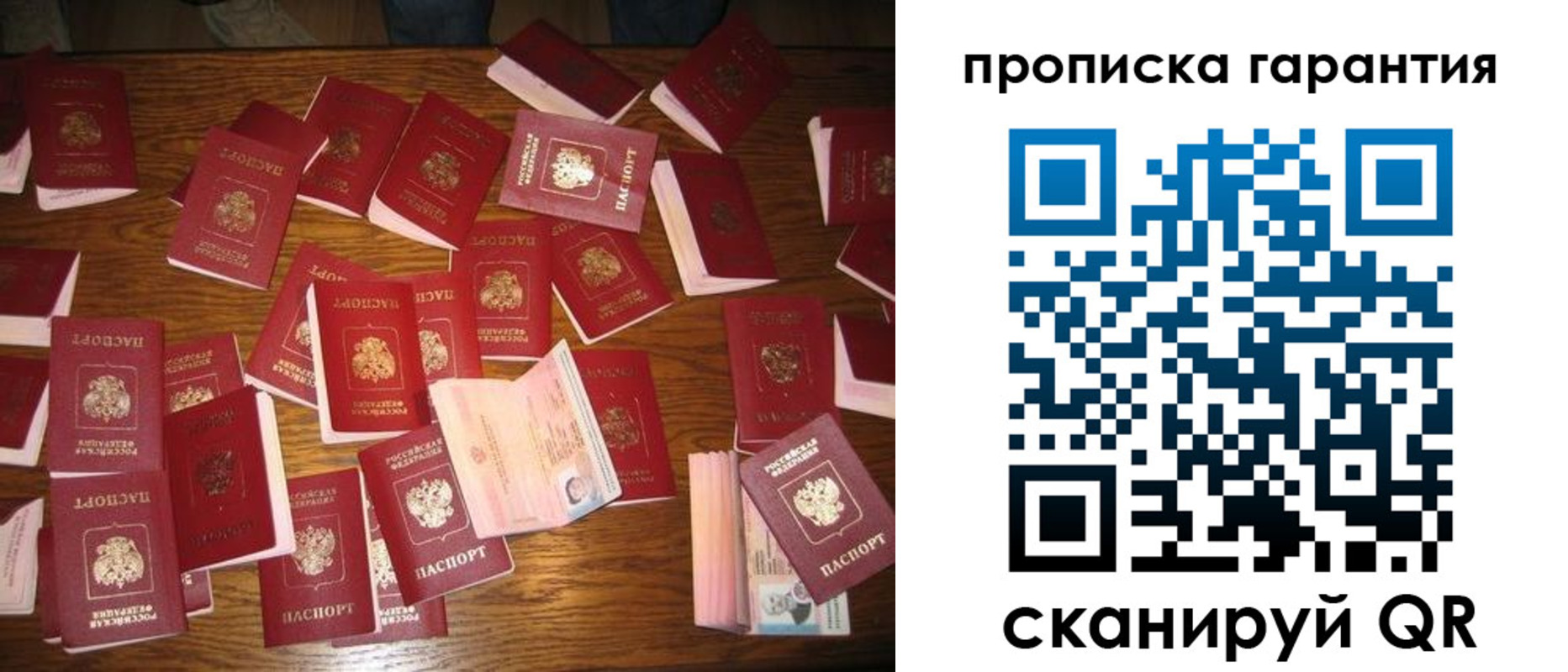 временная регистрация для школы в Шахунье
