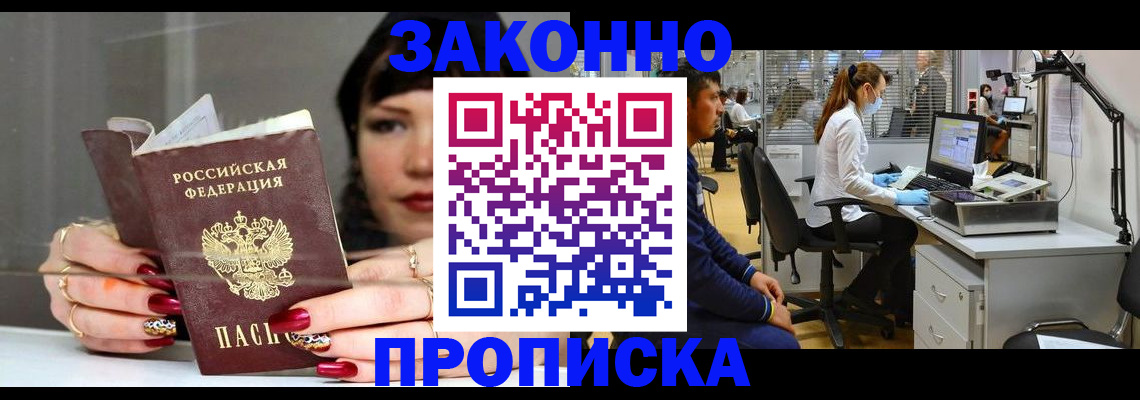 прописка иностранных граждан в Шахунье