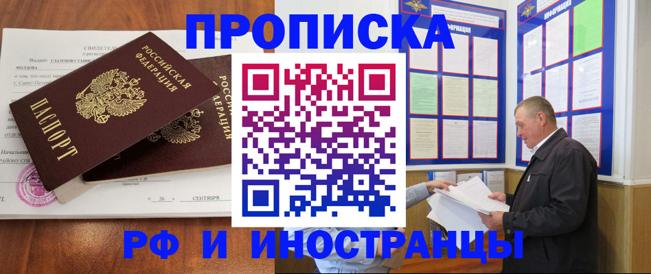 временная регистрация законно в Шахунье