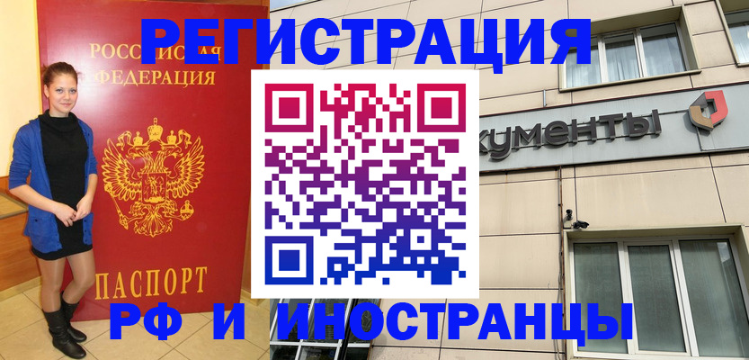 временная регистрация в квартире в Шахунье