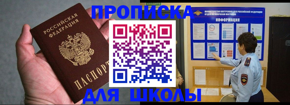 временная регистрация собственник в Шахунье